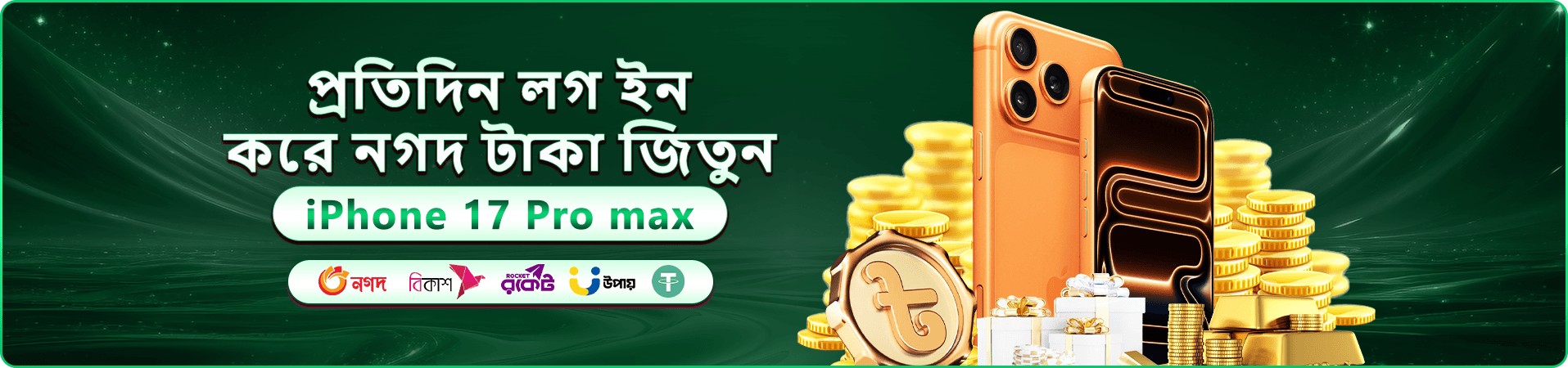 6789bd app বাংলাদেশ বোনাস ব্যানার
