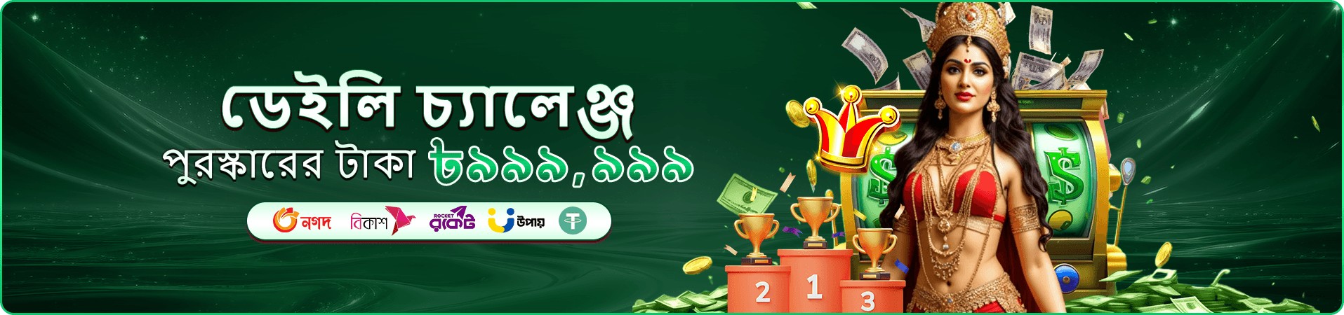 6789bd ক্যাসিনো স্লট ডাউনলোড ব্যানার
