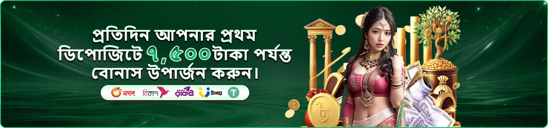 6789bd VIP ক্লাব প্রচার ব্যানার